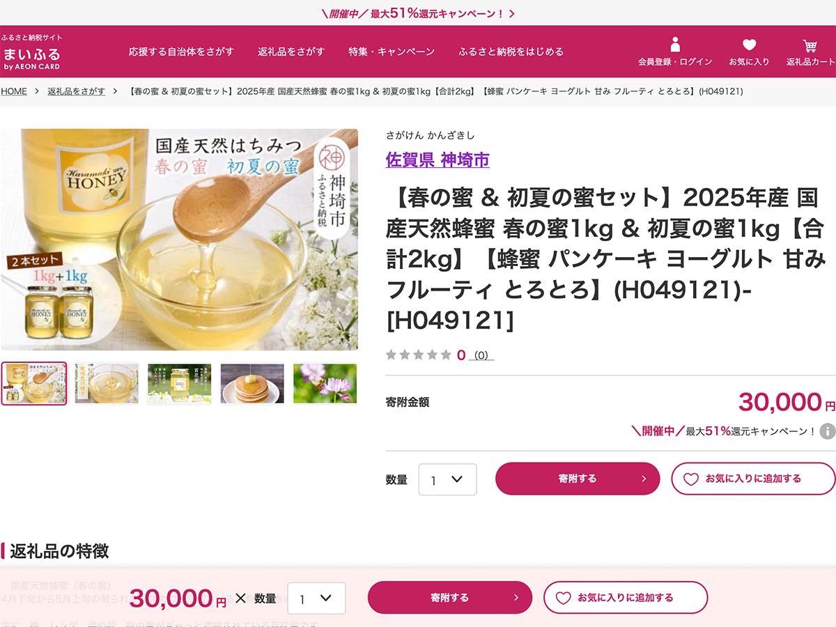 11まいふる by AEON CARD